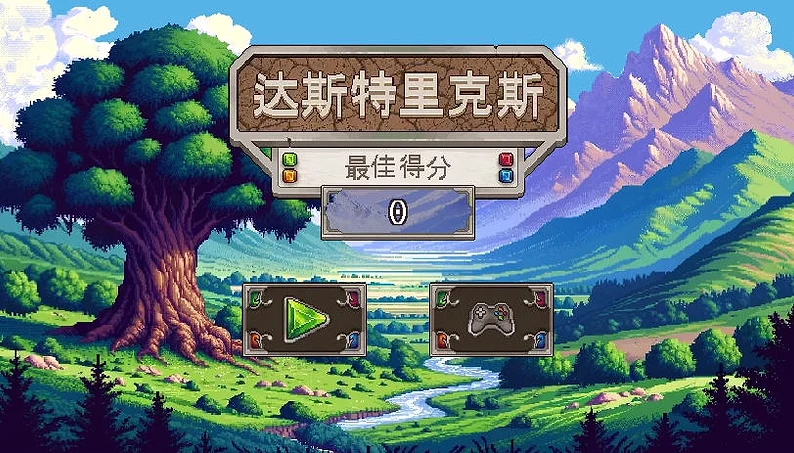 Dustrix Dust Particle Gameplay Dustrix Dust Particle Gameplay - Game screenshot